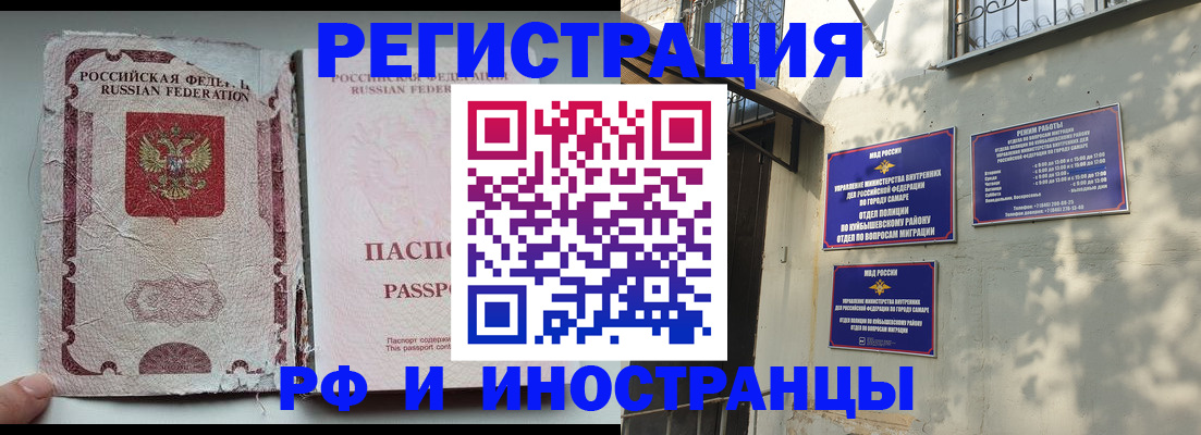 временная регистрация надежно в Майском