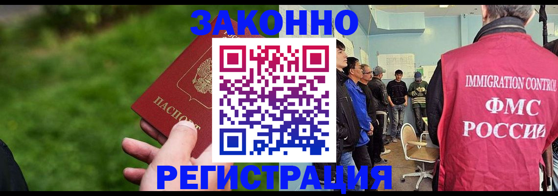 временная регистрация в квартире в Майском