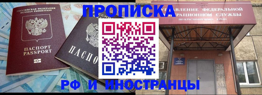 миграционный учет в Майском