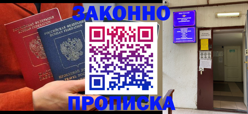 временная регистрация госуслуги в Майском