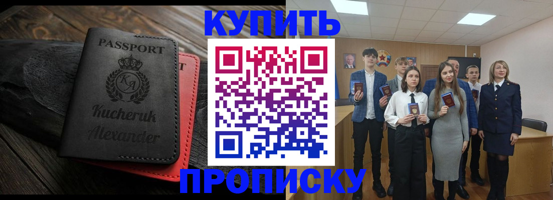 временная прописка в Майском